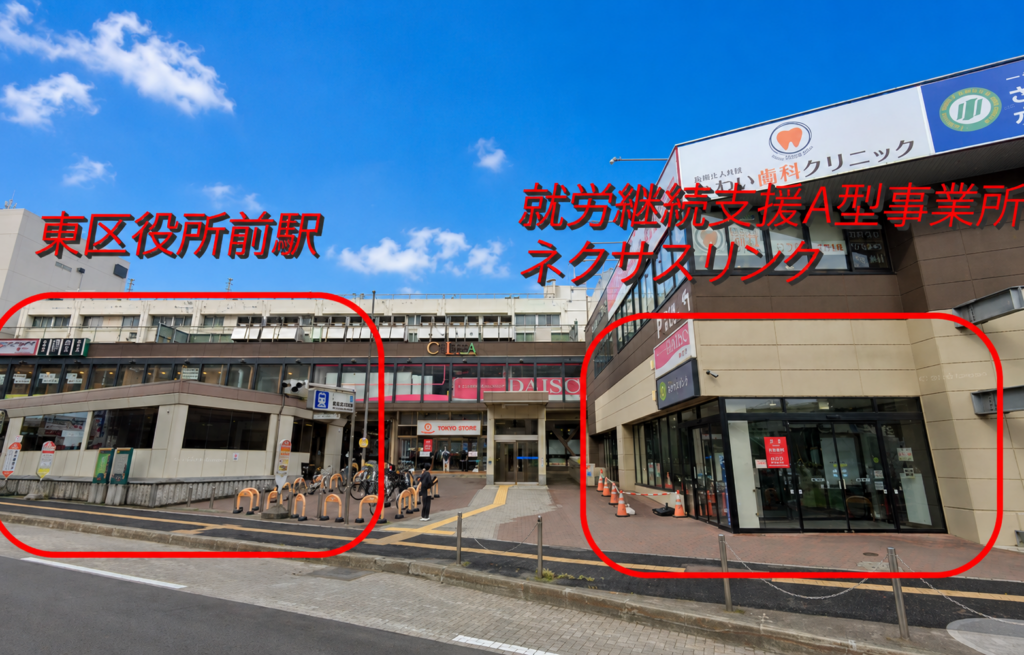 ネクサスリンクが入居するセレスタ札幌 通所前後の買い物や食事にも便利な東区役所前駅直結の施設