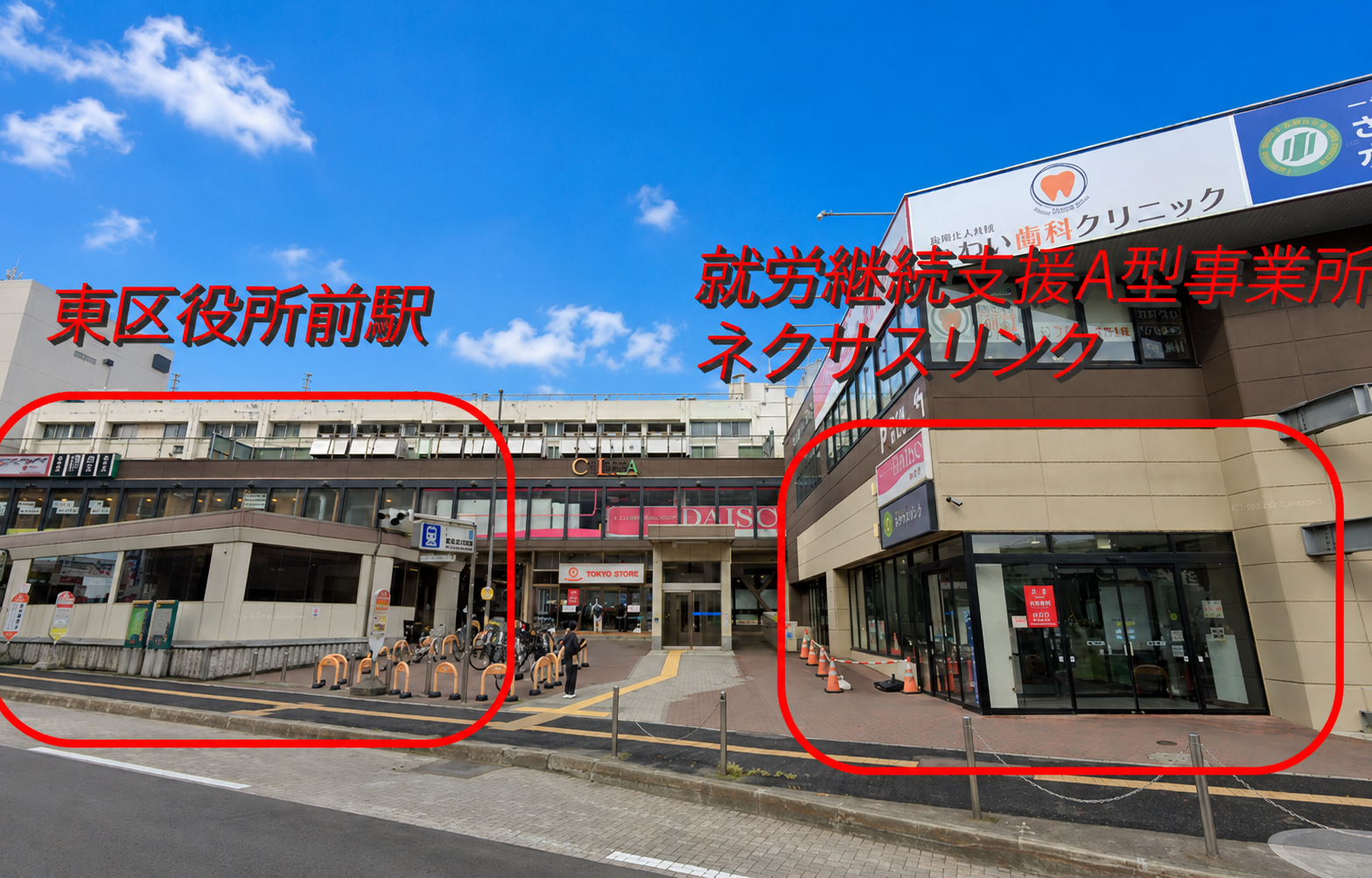 ネクサスリンクが入居するセレスタ札幌 通所前後の買い物や食事にも便利な東区役所前駅直結の施設