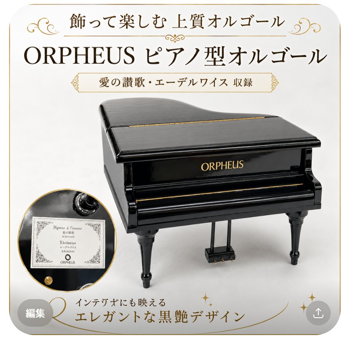 AIで合成・加工した商品アイキャッチ画像