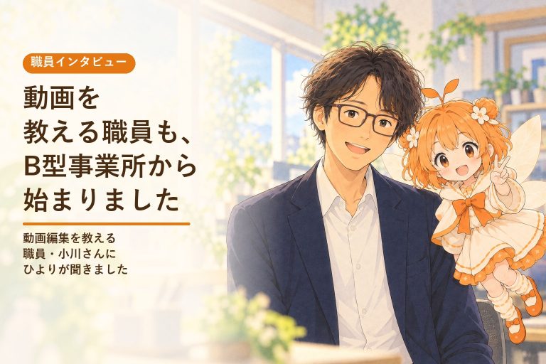 動画編集を教える職員・小川さんとひよりのイラスト