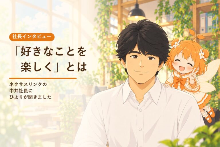 中井社長とひよりのイラスト
